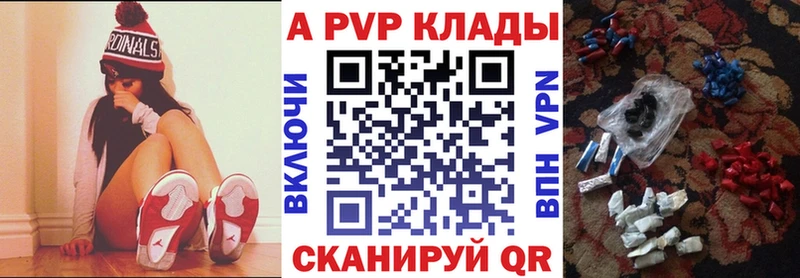 цены   Власиха  Alfa_PVP Соль 