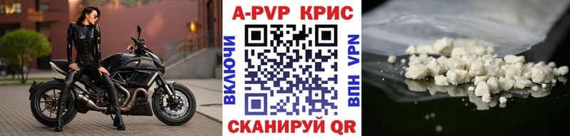 Альфа ПВП Соль Власиха