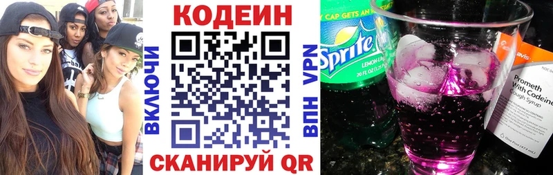 наркотики  Власиха  Кодеин Purple Drank 