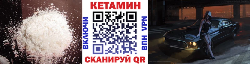 КЕТАМИН ketamine  Власиха 