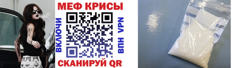 МЯУ-МЯУ кристаллы  Власиха 