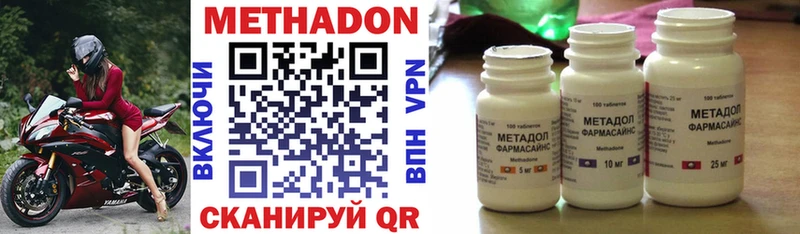 МЕТАДОН methadone Власиха