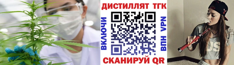 Дистиллят ТГК концентрат  Власиха 